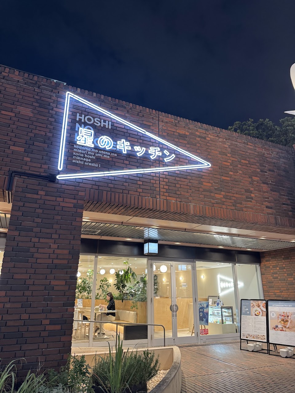 The Kids Bistro & Play Cafe Tokyo